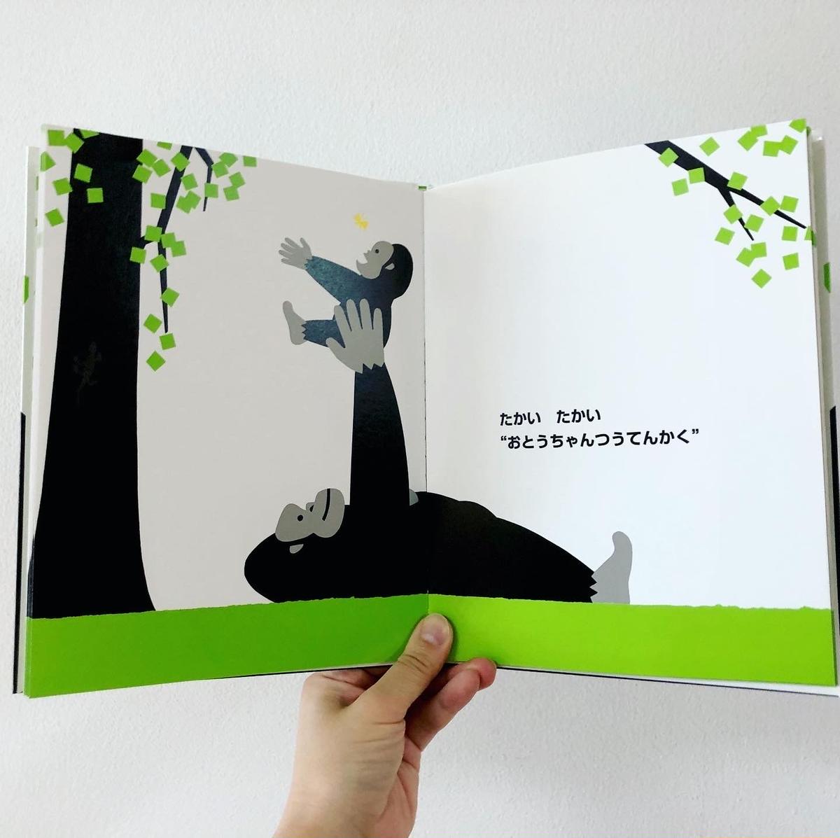 ゴリラのおとうちゃん よもぎbooks