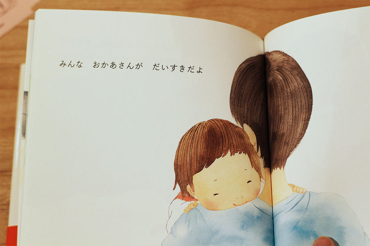 まだかなまだかな よもぎbooks