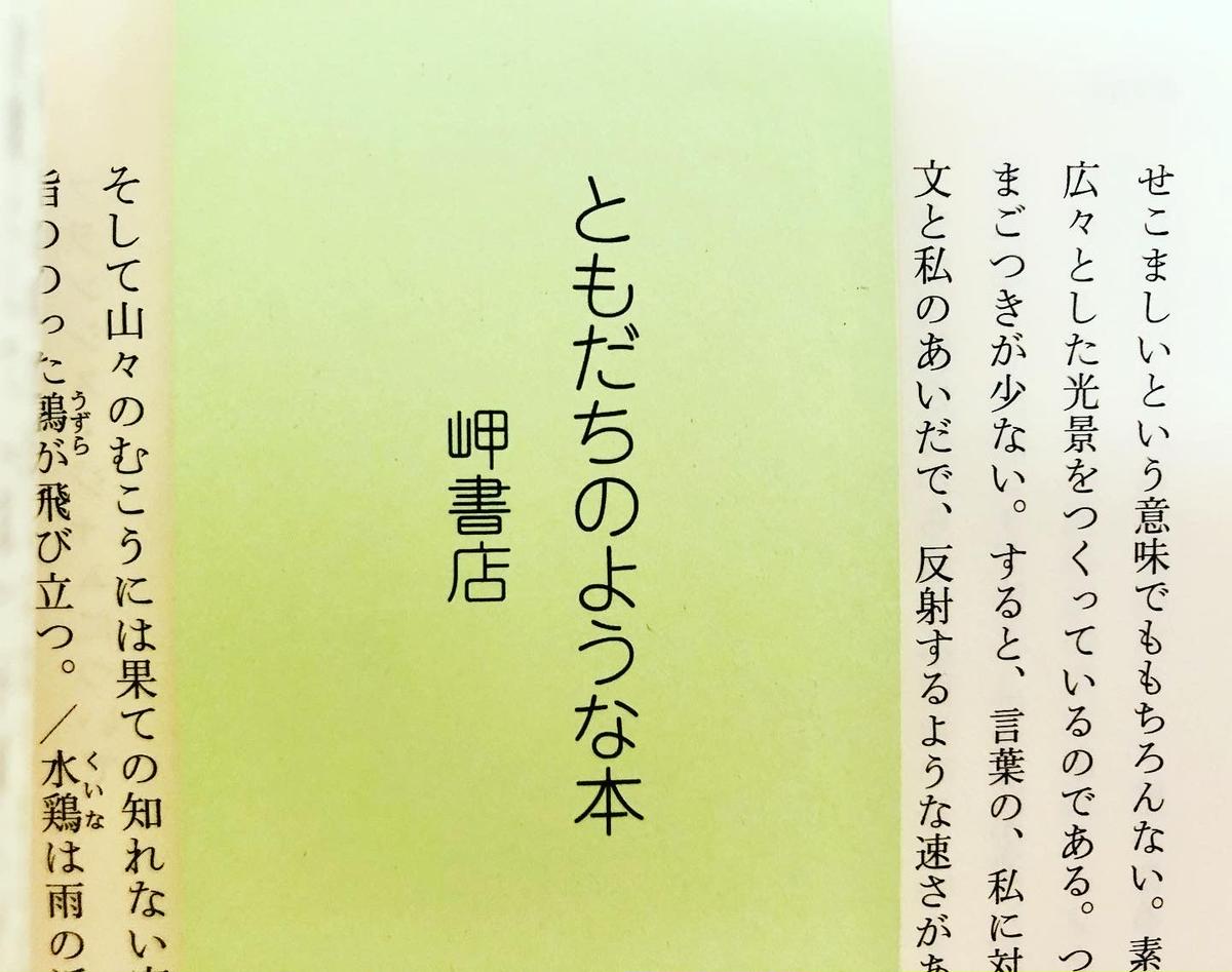 のどがかわいた よもぎbooks