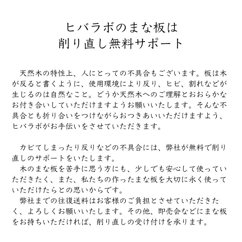 青森ヒバのカッティングボード ヒバじゃが 寄木 外周r加工 T Factory Hiba