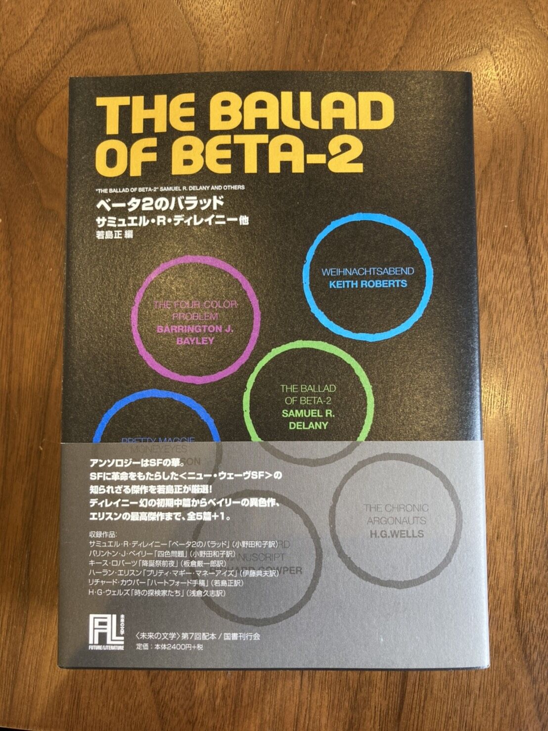 ベータ2のバラッド よはく舎 マルジナリア書店 ベータ2のバラッド よはく舎 マルジナリア書店