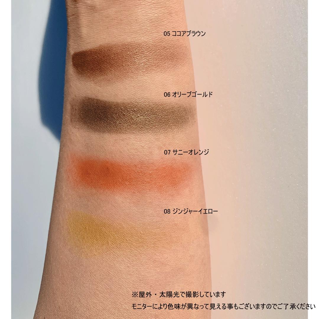 ジェリーアイシャドウ 05 ココアブラウン Sara Cosmetics