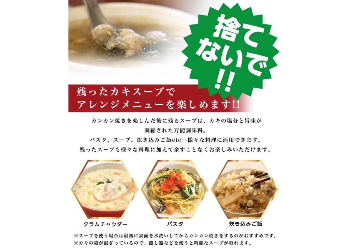 カキのカンカン焼きセット 殻付きカキ16個 Madoka