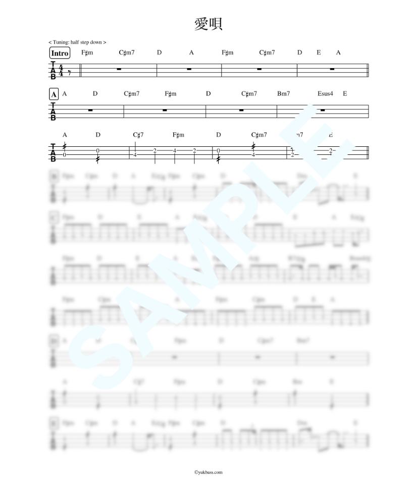 愛唄 Greeeen ベース タブ譜 Bass Score