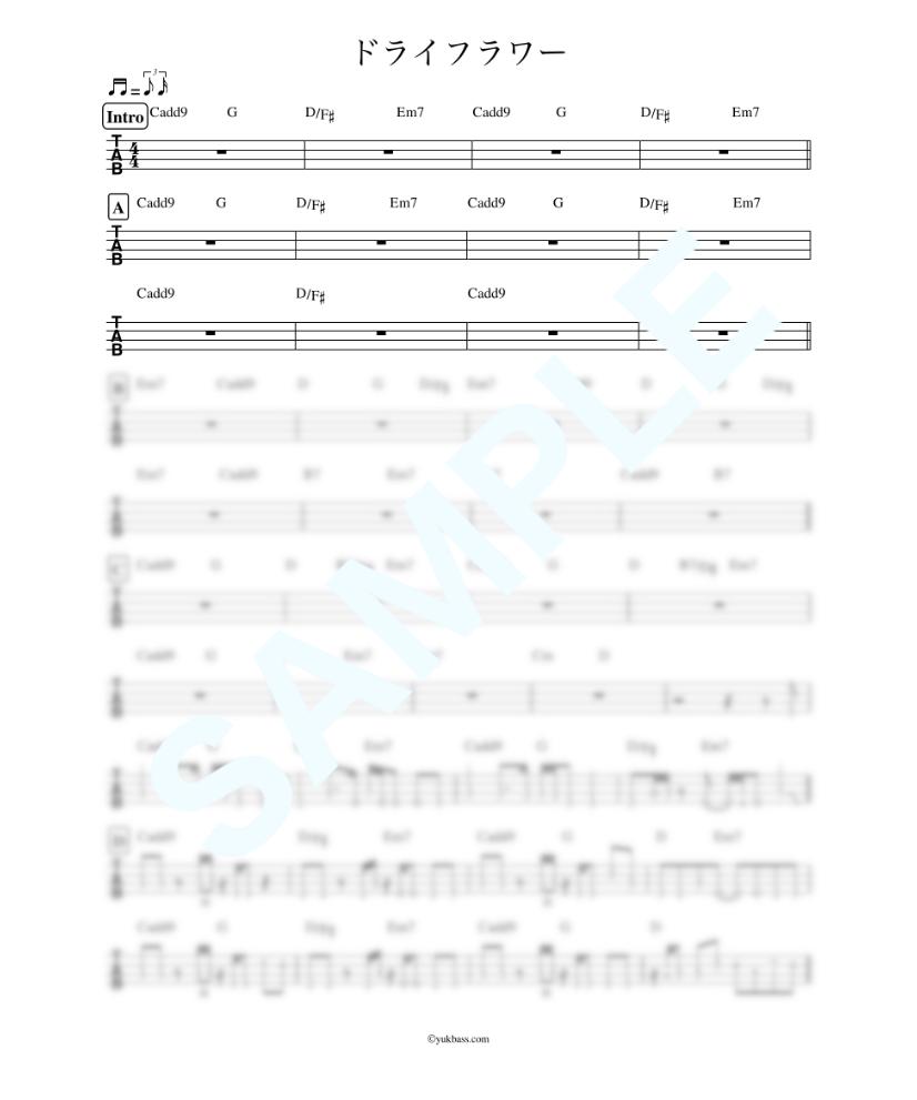 ドライフラワー 優里 ベース タブ譜 Bass Score