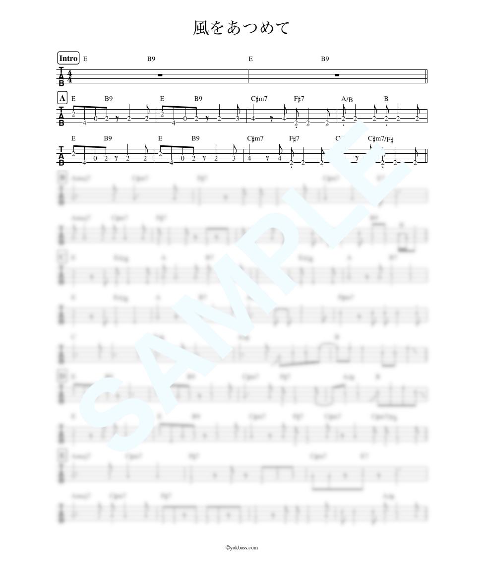 風をあつめて はっぴいえんど ベース タブ譜 Bass Score 風をあつめて はっぴいえんど ベース タブ譜 Bass Score