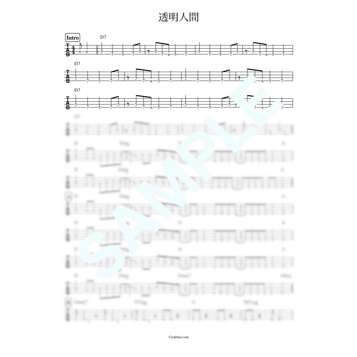 透明人間 東京事変 ベース タブ譜 Bass Score
