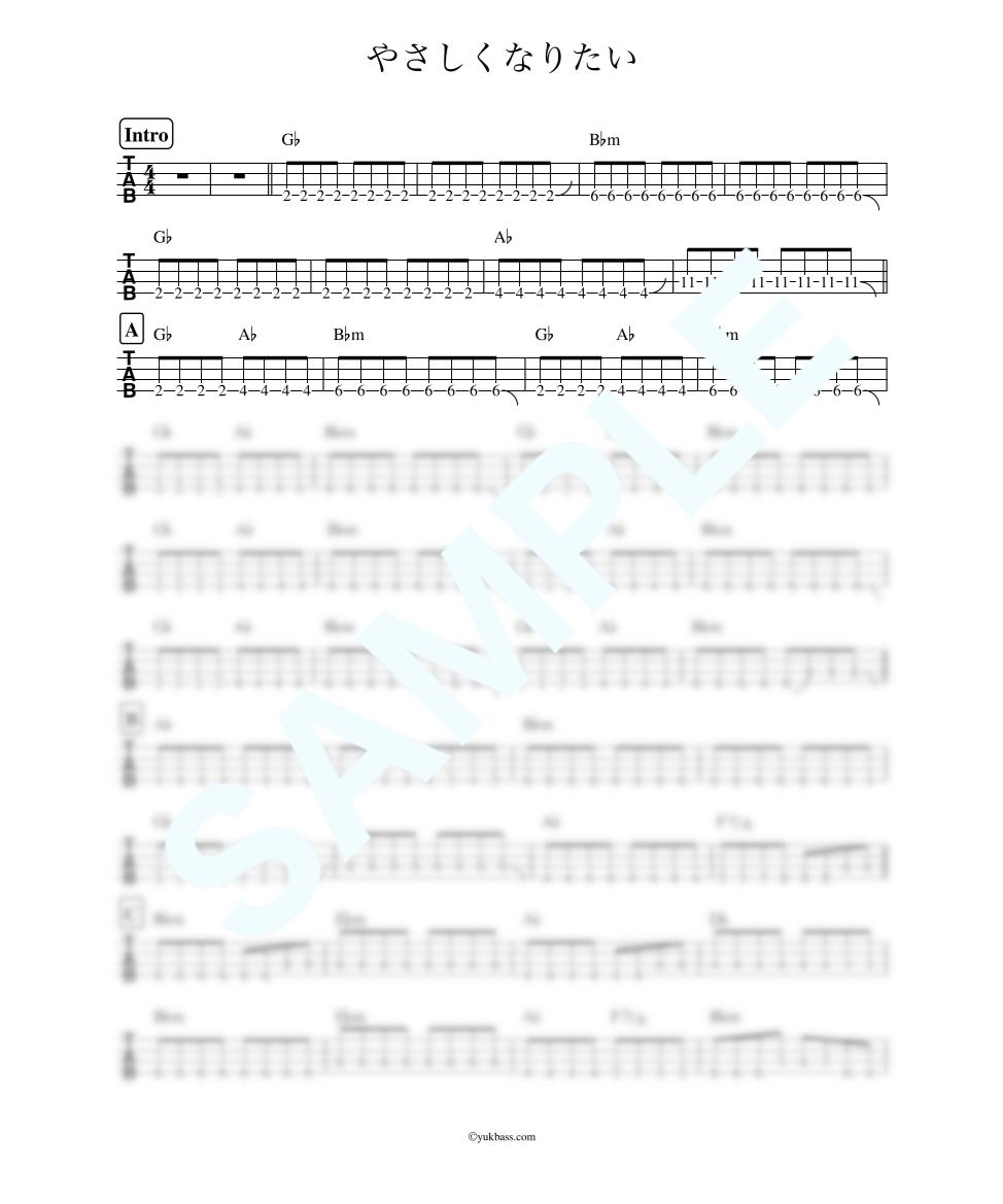 やさしくなりたい 斉藤 和義 ベース タブ譜 Bass Score
