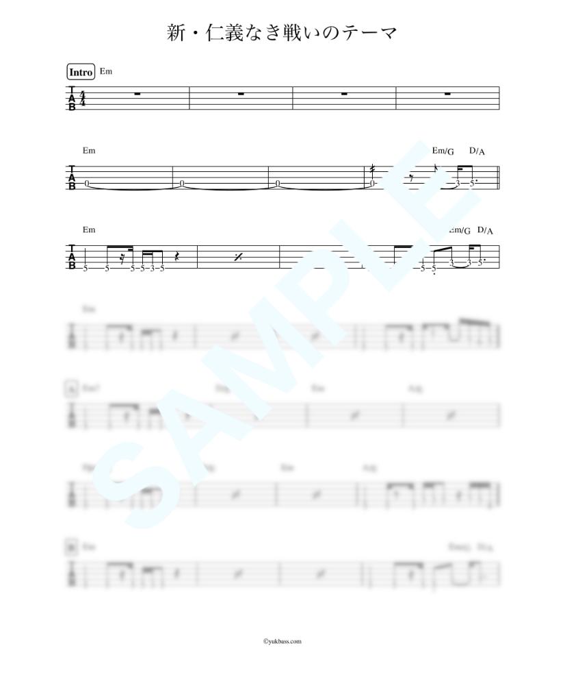 新 仁義なき戦いのテーマ 布袋 寅泰 ベース タブ譜 Bass Score