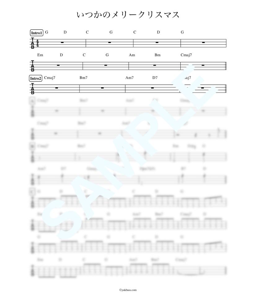 いつかのメリークリスマス B Z ベース タブ譜 Bass Score
