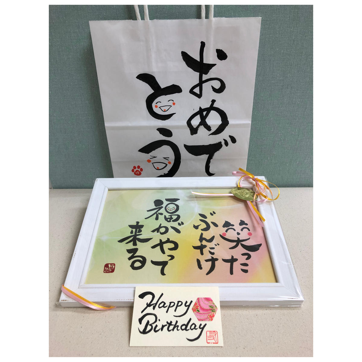 一点物 書き下ろしセット 笑ったぶんだけ福がやって来る A5サイズ 手書きのメッセージカード