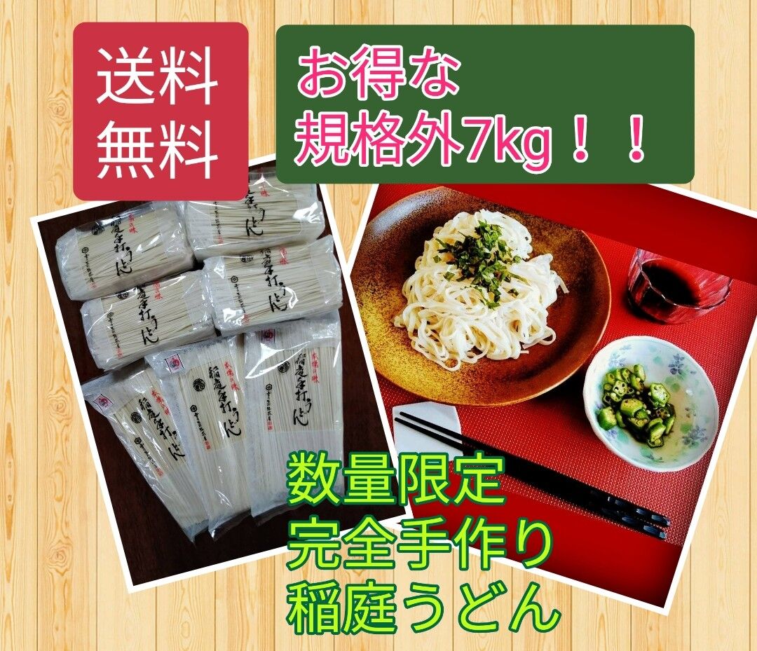 安心の定価販売】 うどん 稲庭うどん 業務用 1kg 保存に便利なチャック袋 3キロ以上ご購入から送料無料 materialworldblog.com 安心の定価販売】 うどん 稲庭うどん 業務用 1kg 保存に便利なチャック袋 3キロ以上ご購入から送料無料 materialworldblog.com