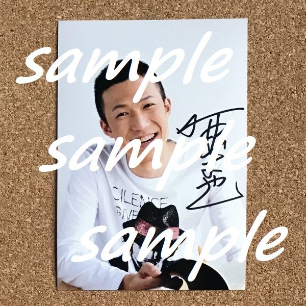 磯貝龍乎 ブロマイドセット 直筆サイン入りあり www.obgynegy.com