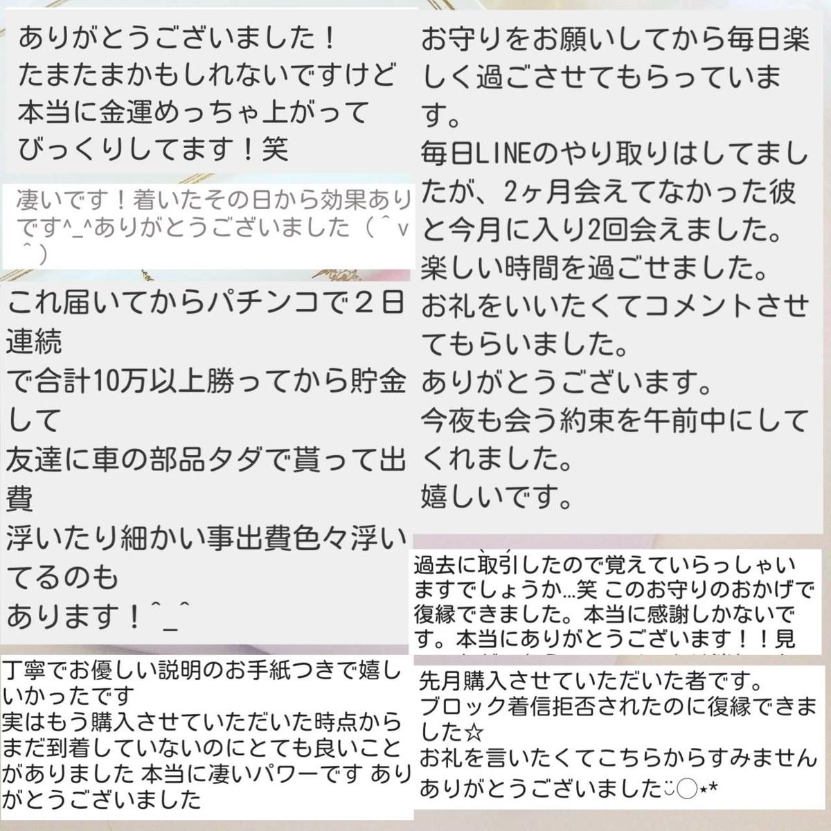 縁結び 効果あり 強力 占い 当たる 恋愛成就 最強 祈祷プラン