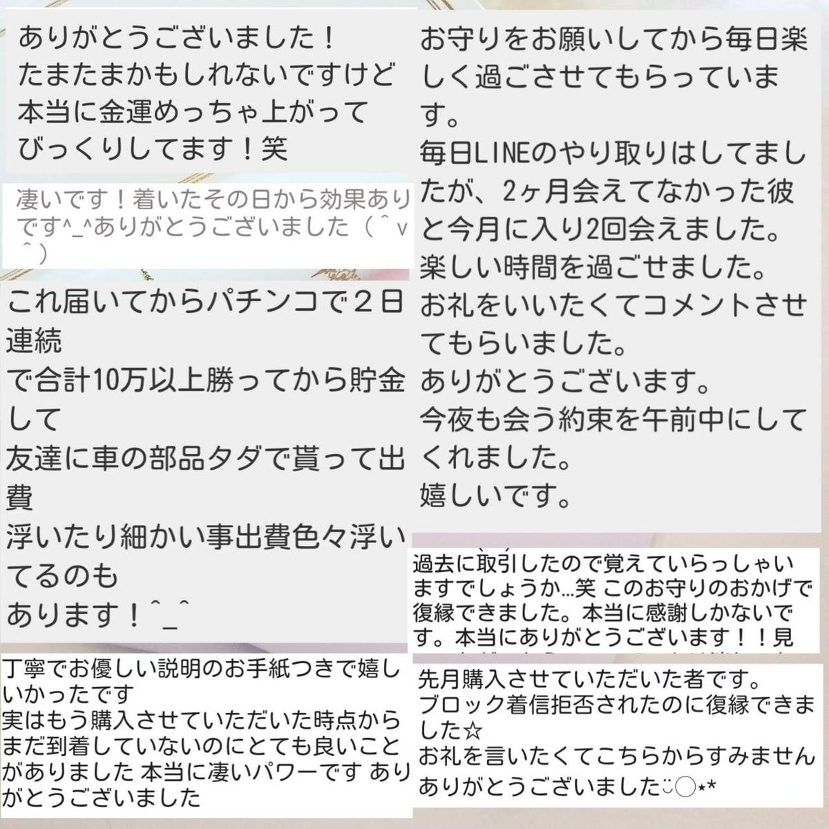 好評にて期間延長】 C様 限定 天赦日特別プラン 9割の成功率 施術6つ 売れ済 専用 天赦日特別プラン 金運 縁切り 縁結び 強化施術2つ 9割の成功率 その他