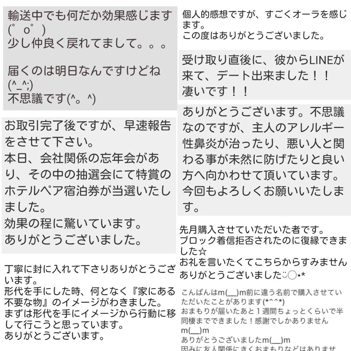 オフィス 最強 吉方位お守り 御札 御朱印付き 開運お守り その他