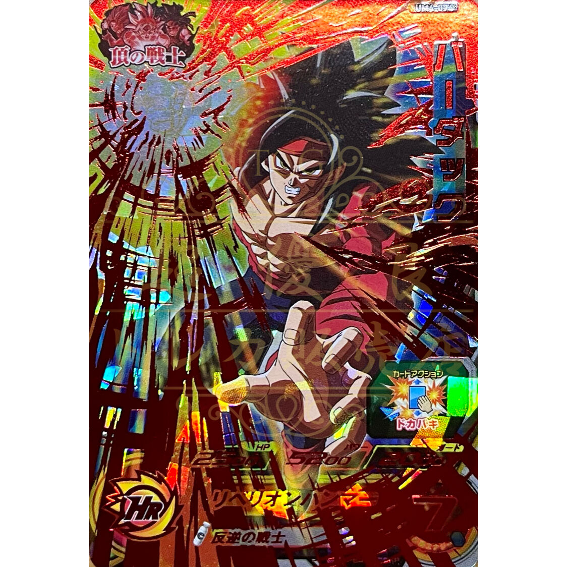 スーパードラゴンボールヒーローズ バーダック UM4-074