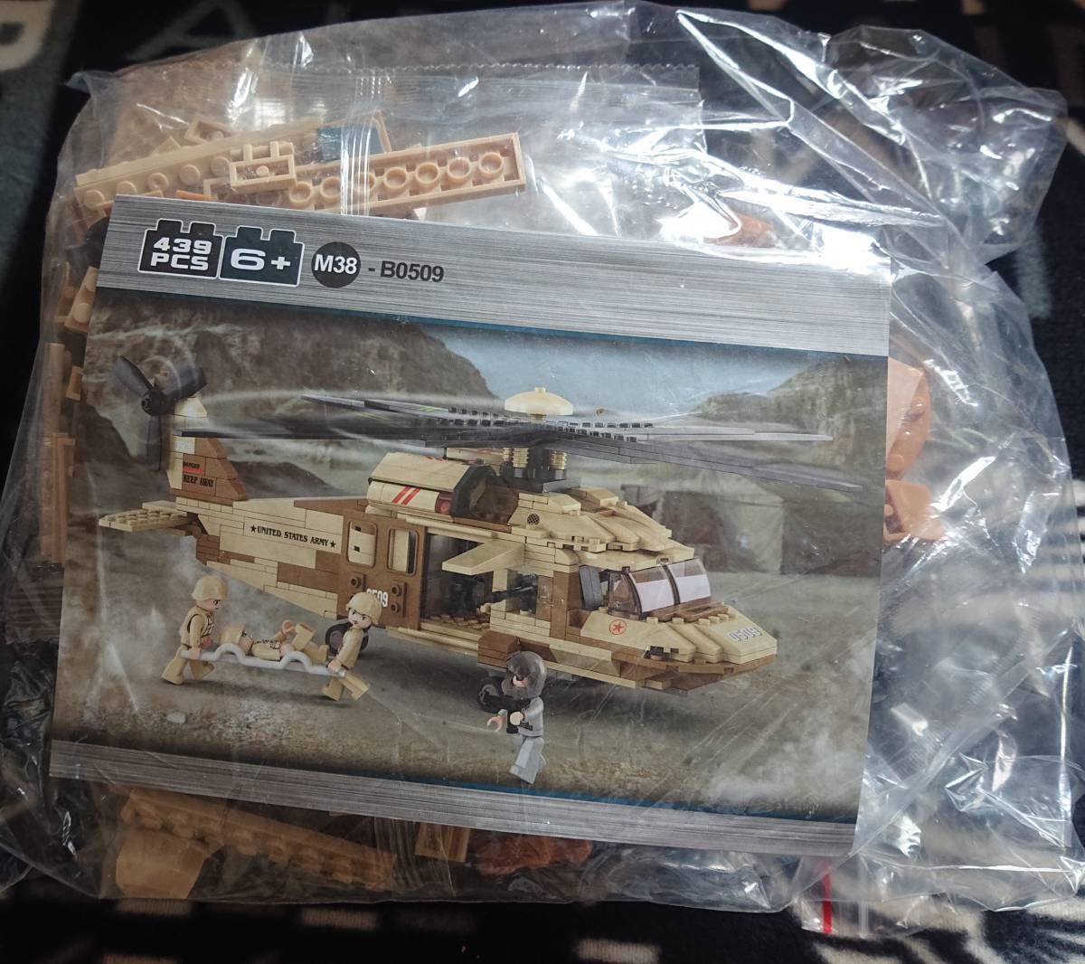 Lego レゴ互換 アメリカ軍ヘリコプター ブラックホーク ミリタリー ブロック模型 In Lego レゴ互換 アメリカ軍ヘリコプター ブラックホーク ミリタリー ブロック模型 In