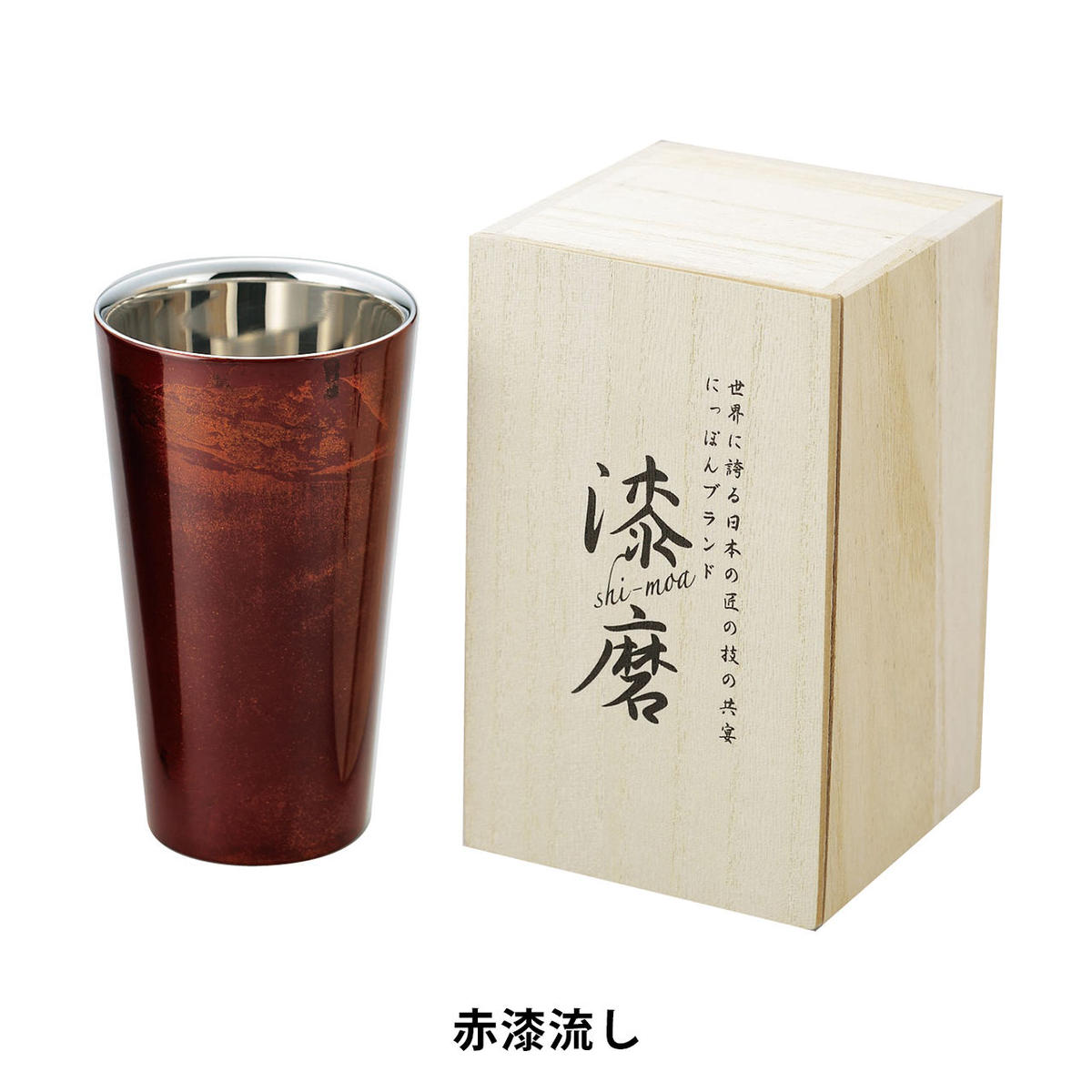 漆磨 シーマ ２重構造ストレートカップ Zakkamarcheplus