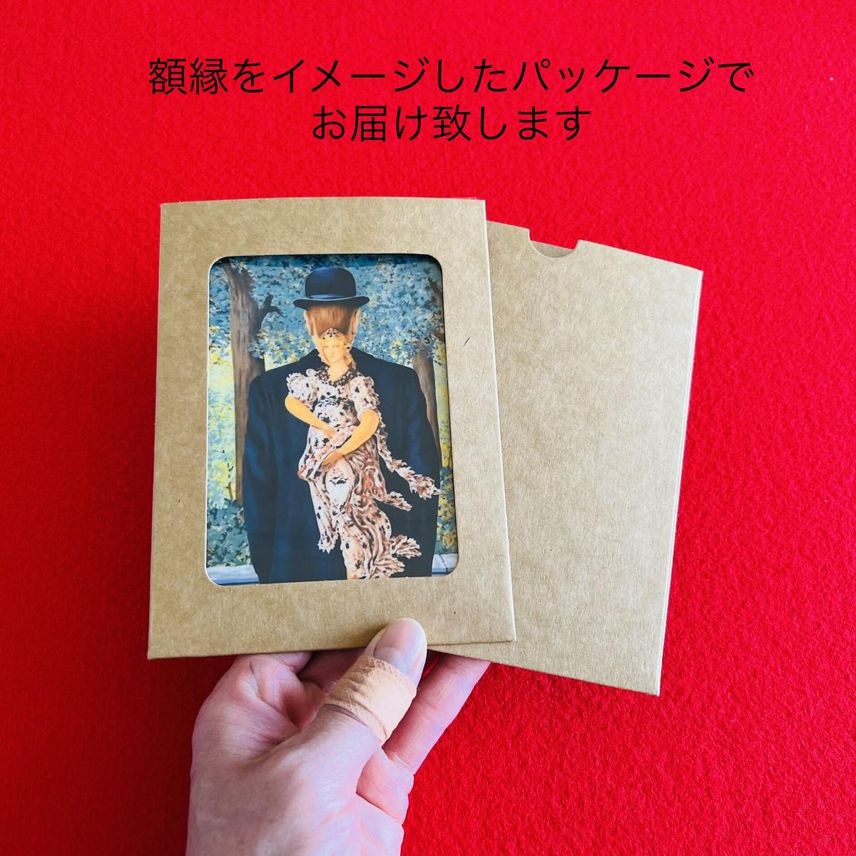 ルネ・マグリット、レディ・メイドの花束、希少な画集より aflo_949309.jpg