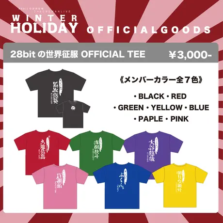 28bitの世界征服 狐坂悠葵 バースデーTシャツ | www.tspea.org