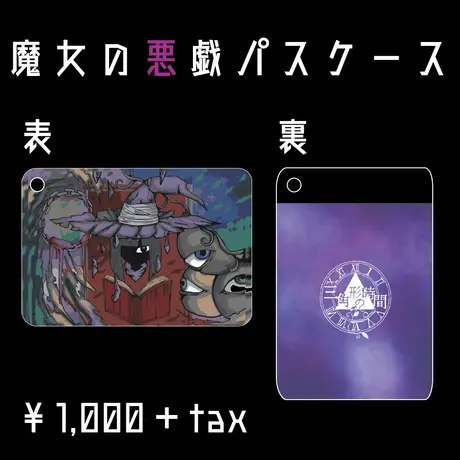 三角形の時間onlineshop