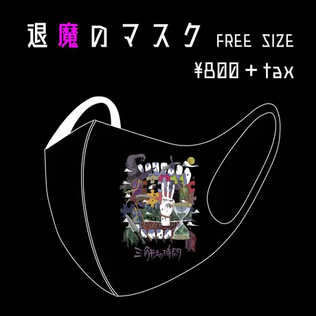 三角形の時間onlineshop