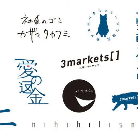 3markets 通信販売