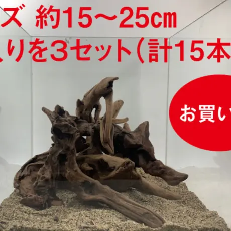 アクアリウム流木販売 アクアリバー