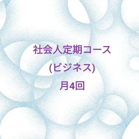 あらしだオンライン英語スクール