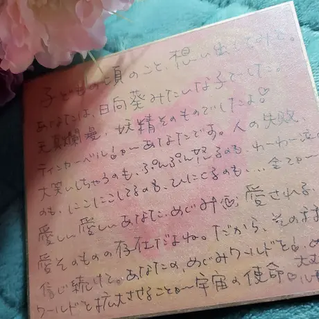 天女の羽衣雑貨店