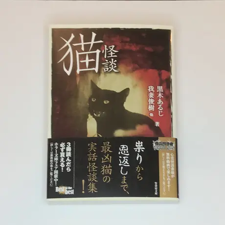 Cat S Meow Books Virtual Shop B Cat S Meow Books Virtual Shop B