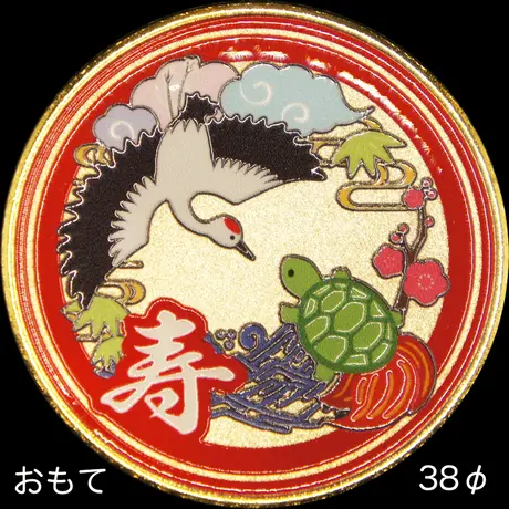 記念メダル 富士山2016〜2020 茶平工業 西暦メダル