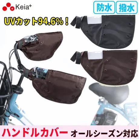 自転車用品 ちゃりmart 2段式前カゴカバーやサイクルカバーが送料無料