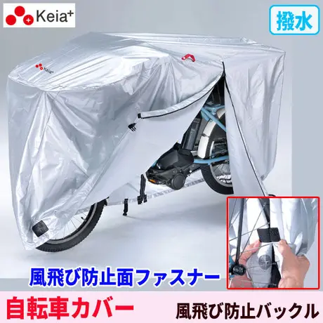 自転車用品 ちゃりmart オンラインショップ 2段式前カゴカバーやサイクルカバーが最安値