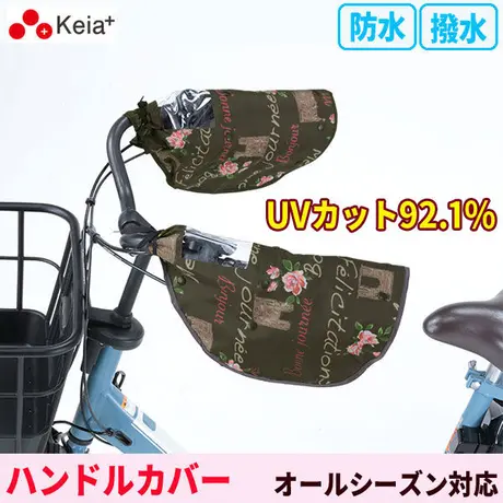 自転車用品 ちゃりmart 2段式前カゴカバーやサイクルカバーが送料無料