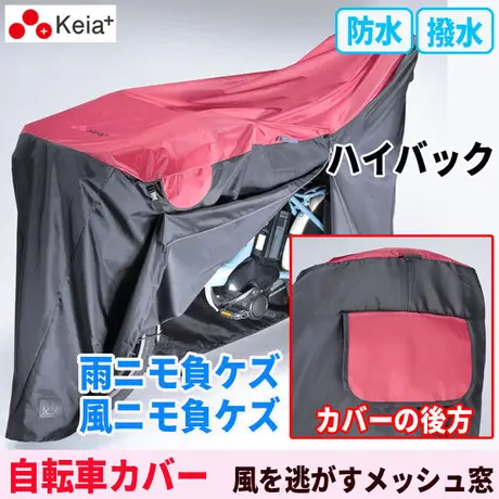 自転車用品 ちゃりmart オンラインショップ 2段式前カゴカバーやサイクルカバーが最安値