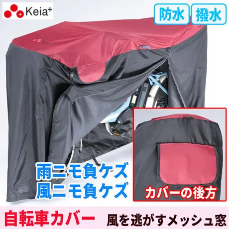 自転車用品 ちゃりmart オンラインショップ 2段式前カゴカバーやサイクルカバーが最安値