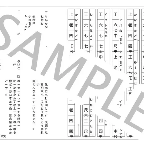 チバりよ三線教室 沖縄三線しっぽ屋