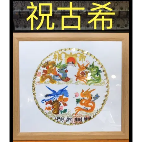 開運風水花文字屋横浜中華街元祖 開運風水花文字屋横浜中華街元祖