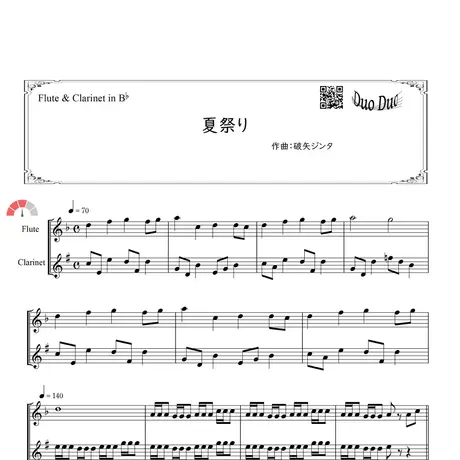 Duoduo 二重奏楽譜専門店