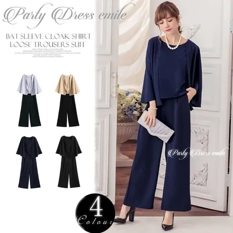 パーティードレス通販emile