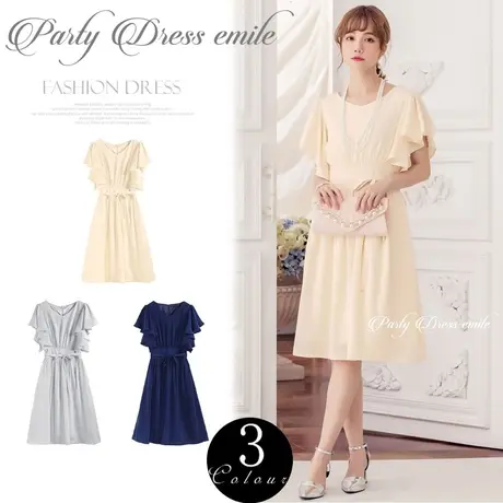 パーティードレス通販emile