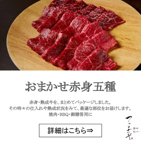 ファンボギ 熟成肉通販 焼肉 旬やさい ファンボギ Ecサイト ファンボギ 熟成肉通販 焼肉 旬やさい ファンボギ Ecサイト