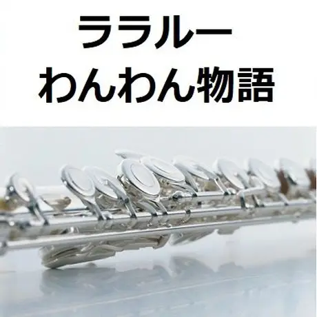 楽譜ダウンロード販売 Gakufull ガクフル