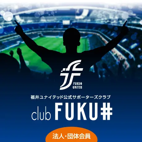 サウルコス福井　現　福井ユナイテッド　選手実使用ユニフォーム サウルコス福井 現 福井ユナイテッド 選手実使用ユニフォーム