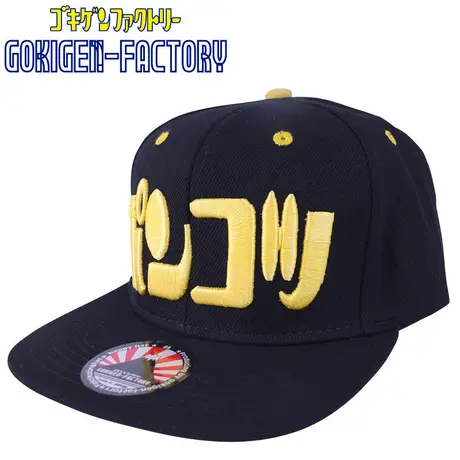 ゴキゲンファクトリー ベースボールキャップ専門店