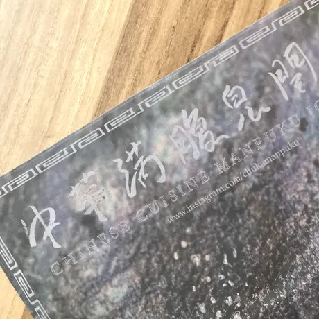 寺田燿児｜“中華満腹見聞録”お手拭き