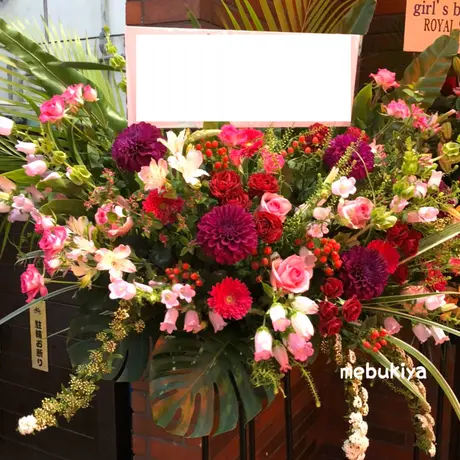 花屋 芽ぶき屋 花屋 芽ぶき屋
