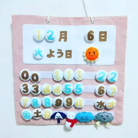 ハンドメイドおもちゃてて